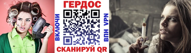 Героин герыч  Купить  Стародуб 