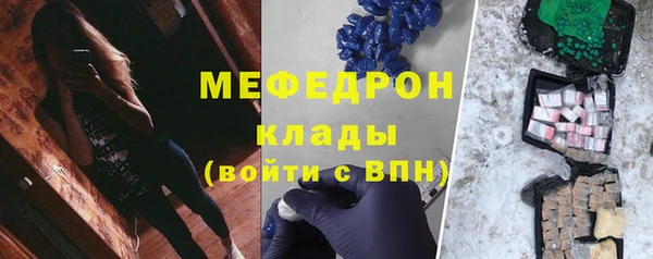 мяу мяу кристалл Тавда