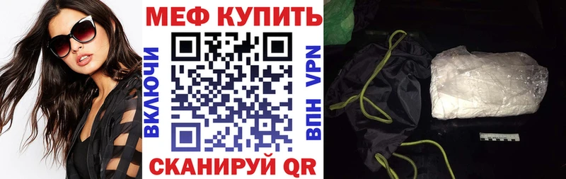 Мефедрон мяу мяу  Купить  Стародуб 